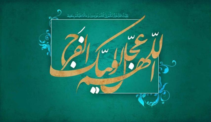 چه کسانی در خیمه حضرت مهدی (عج) قرار می گیرند؟