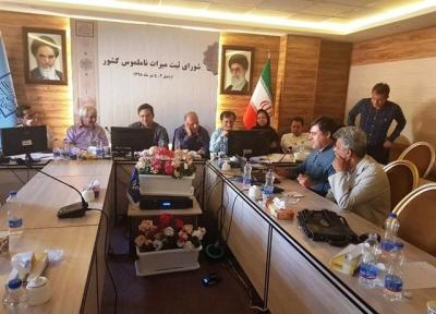 12 اثر میراث ناملموس گیلان ثبت ملی شد