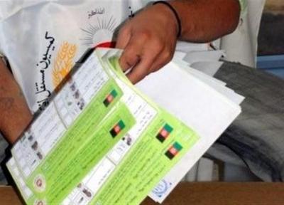 ساعتی تا سرانجام مهلت شکایت های انتخاباتی در افغانستان؛ 13 هزار مورد ثبت شد