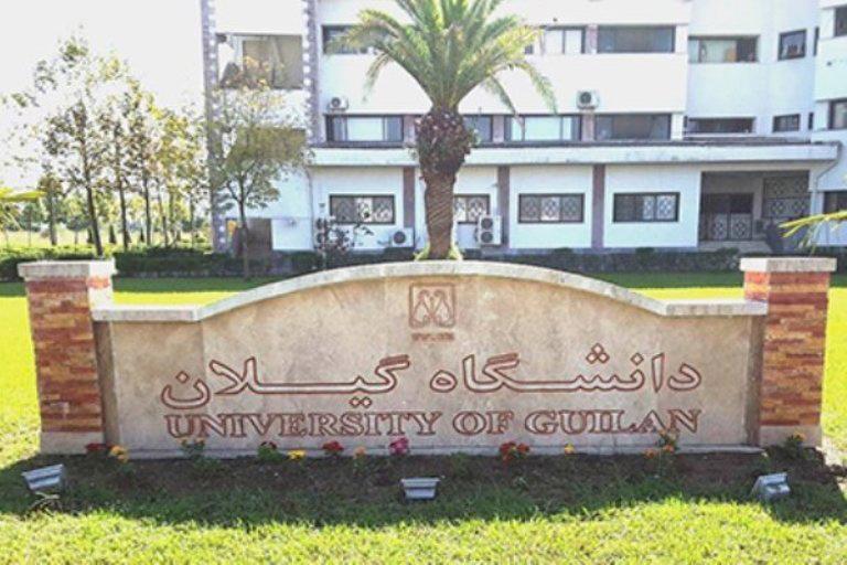 دانشگاه گیلان در بین دانشگاه های جامع کشور موفق به کسب رتبه دانشگاه گیلان در بین دانشگاه های جامع کشور پیروز به کسب رتبه نهم شد