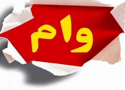 واریز وام واحدهای کارگری