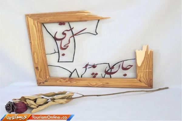 اثر هنرمند البرزی به بخش ویژه نمایشگاه یونسکو راه یافت