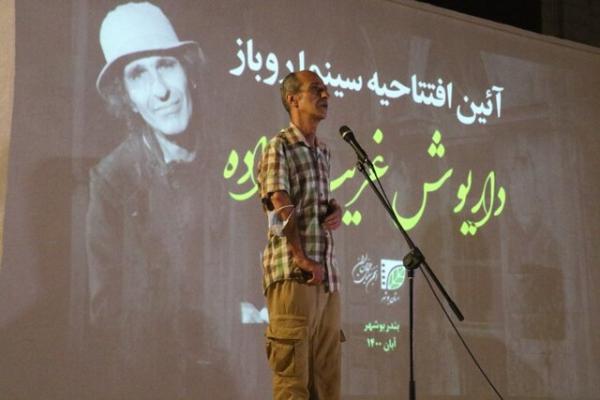 سینما روباز بوشهر افتتاح شد