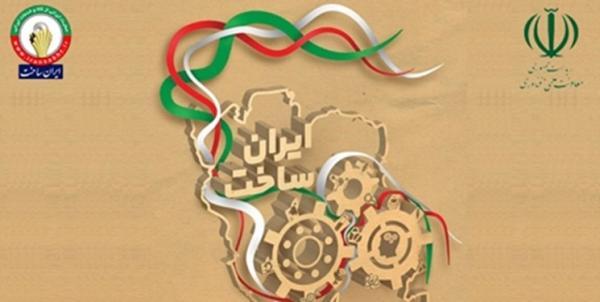 تشکیل کمیته ای برای پیگیری تخلفات دستگاه ها از قانون حداکثر استفاده از توان فراوری داخل