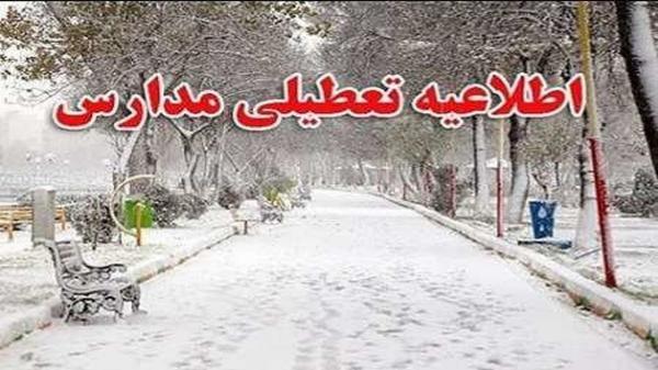 مدارس کدام مناطق استان قزوین فردا تعطیل است ؟ مدارس کدام منطقه ها استان قزوین فردا تعطیل است ؟