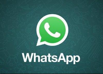 خبر فوری ، واتساپ برخی کاربران برطرف فیلتر شد!